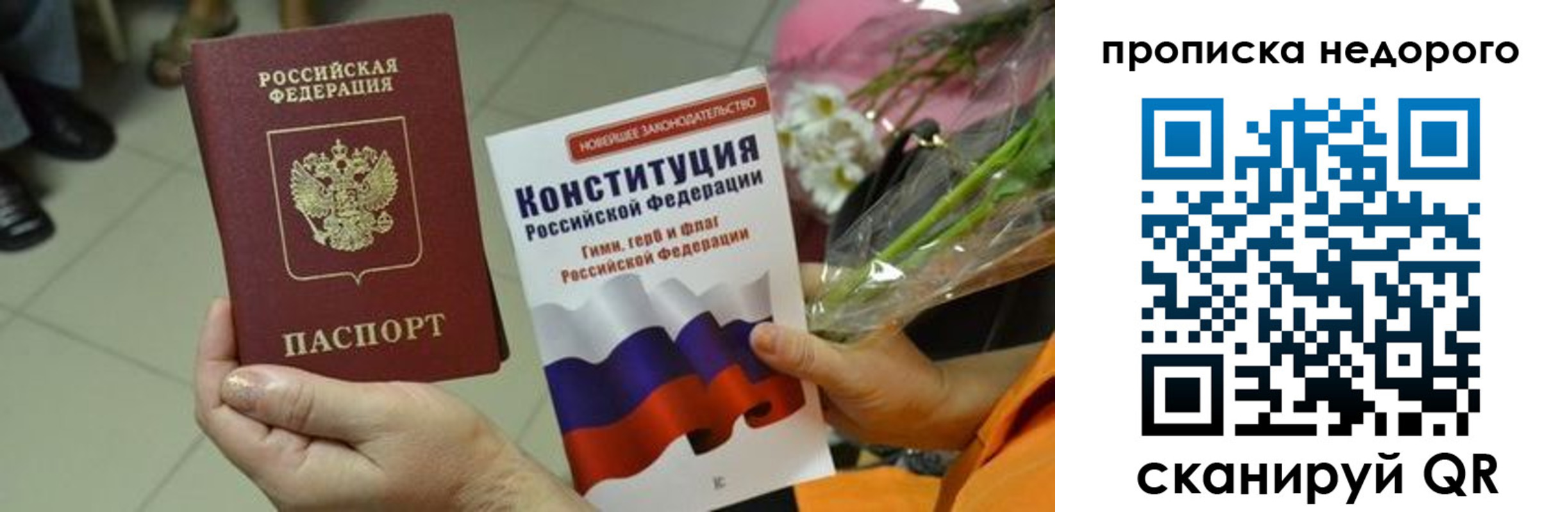 прописка в Кызыле