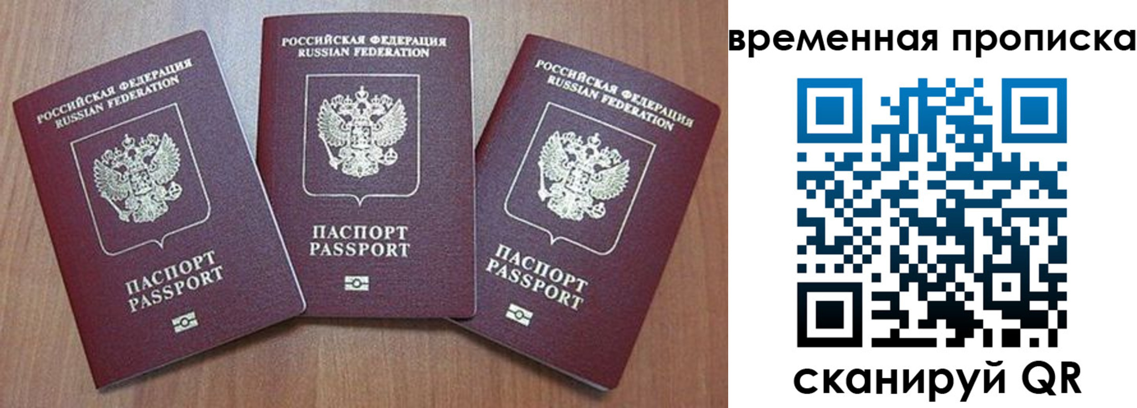 временная регистрация в Кызыле