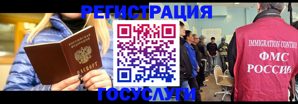 временная прописка в Кызыле