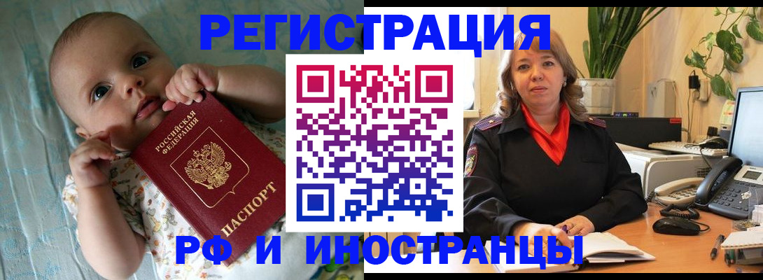 прописка для школы в Кызыле